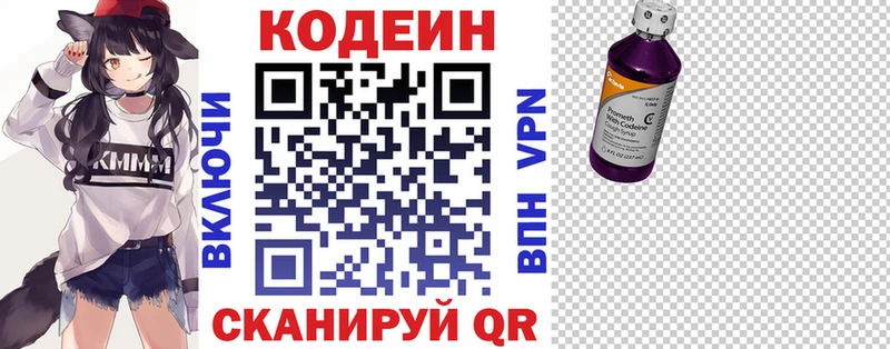 Codein напиток Lean (лин)  Каменка 