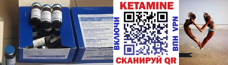 Кетамин VHQ Каменка