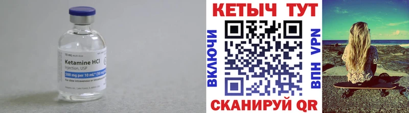 КЕТАМИН VHQ  Каменка 